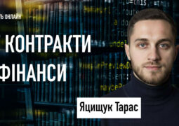 IT контракти і фінанси 2026: Захист грошей компанії за допомогою контрактних положень, Як убезпечити оплату від клієнта? Як не перетворити контракт на мінусову математику? Право зупиняти роботи без штрафів, Компенсація витрат, Соцпакет, Як стягувати борг? Обмеження відповідальності, Контрактори / гіг і винагорода, Компенсація порушень, Корпоративна техніка, Q&A
